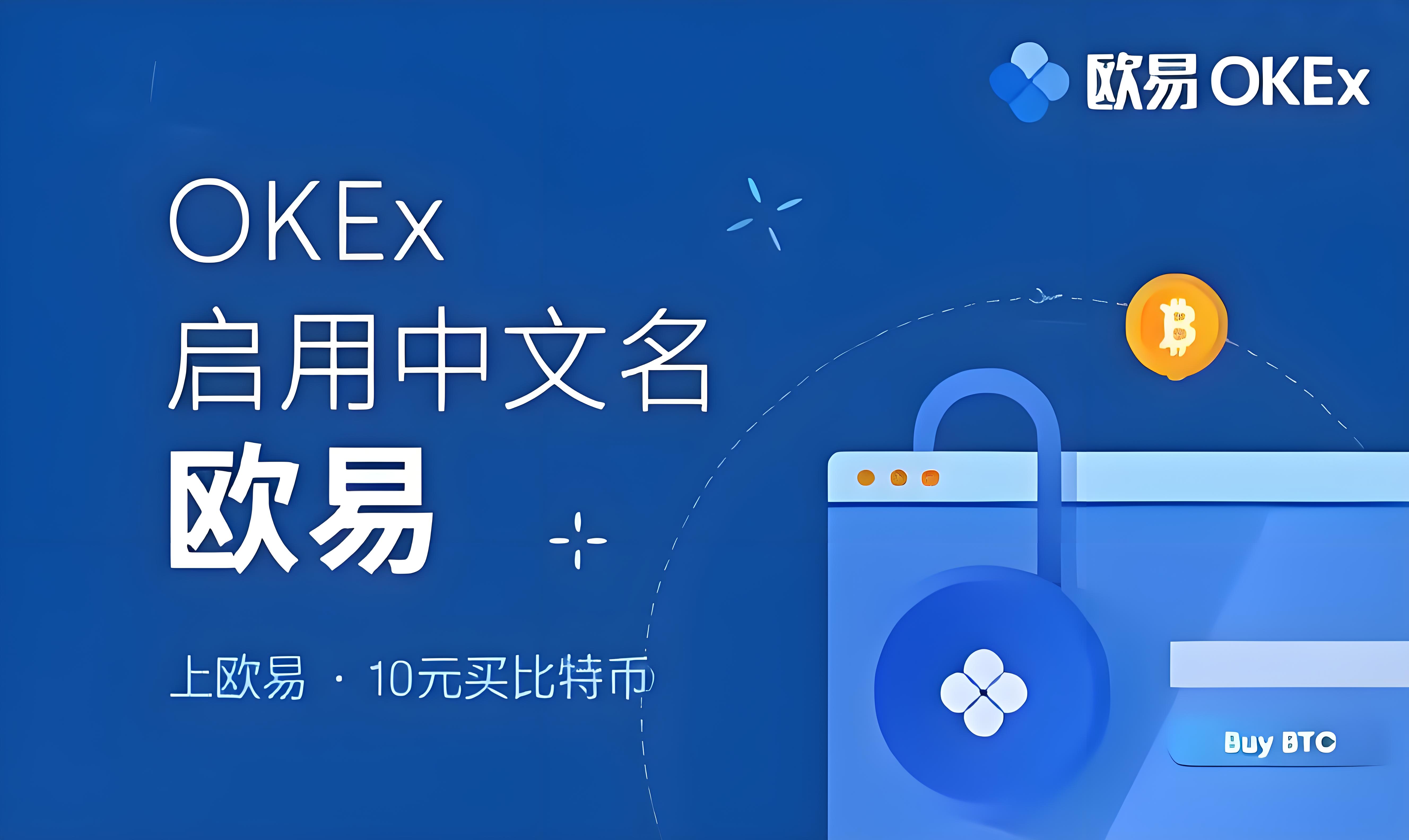 欧交易所可以下载吗